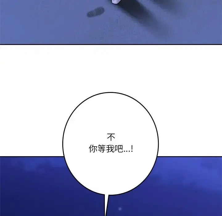 漫画《不当朋友当恋人》第47话第127张图