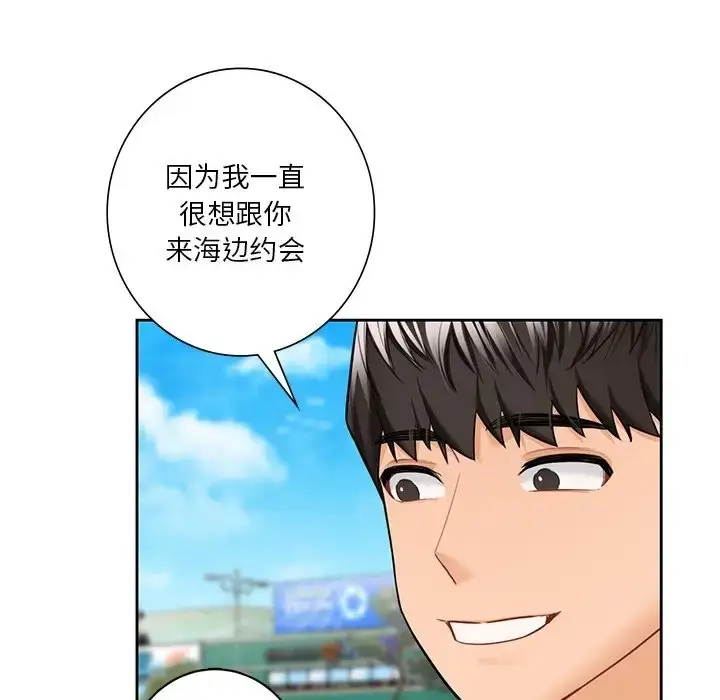 漫画《不当朋友当恋人》第47话第16张图