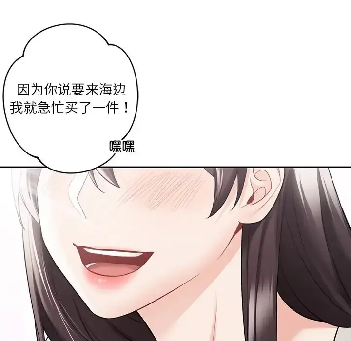 漫画《不当朋友当恋人》第47话第19张图