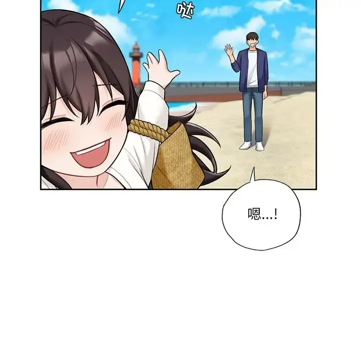 漫画《不当朋友当恋人》第47话第22张图