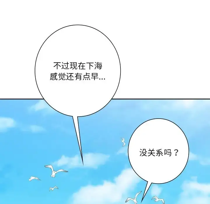 漫画《不当朋友当恋人》第47话第23张图