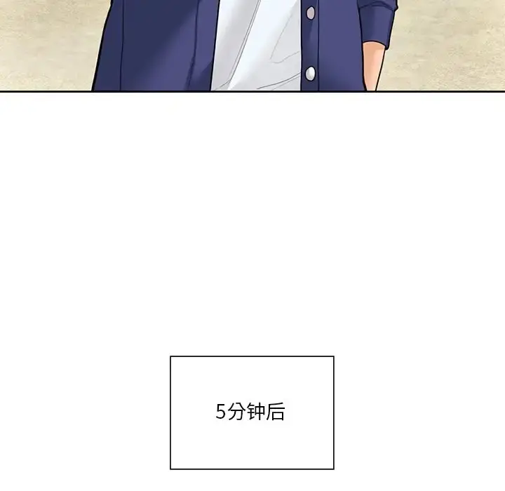 漫画《不当朋友当恋人》第47话第25张图