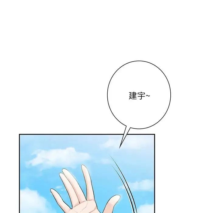 漫画《不当朋友当恋人》第47话第26张图