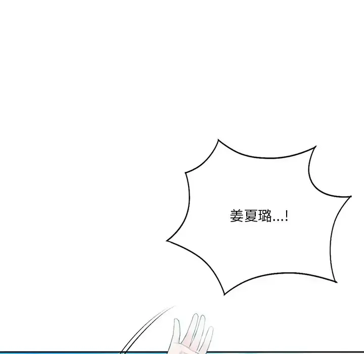 漫画《不当朋友当恋人》第47话第29张图