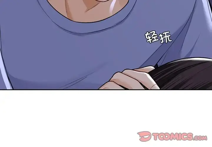 漫画《不当朋友当恋人》第47话第3张图
