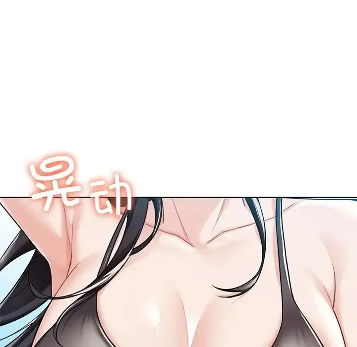 漫画《不当朋友当恋人》第47话第32张图