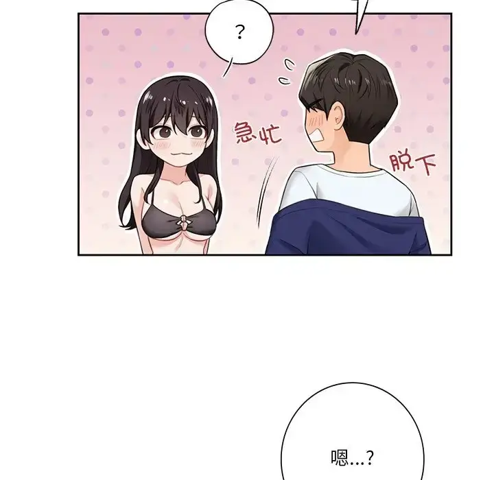 漫画《不当朋友当恋人》第47话第36张图