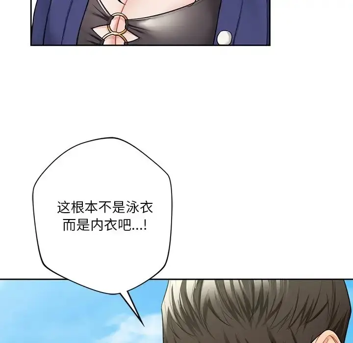 漫画《不当朋友当恋人》第47话第38张图