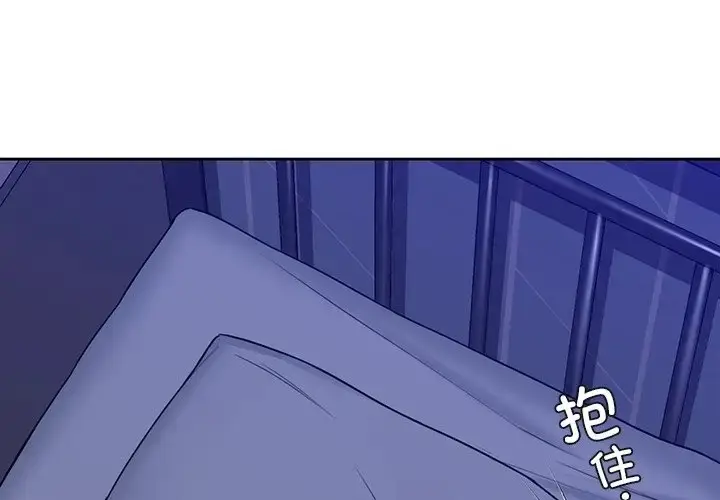 漫画《不当朋友当恋人》第47话第4张图
