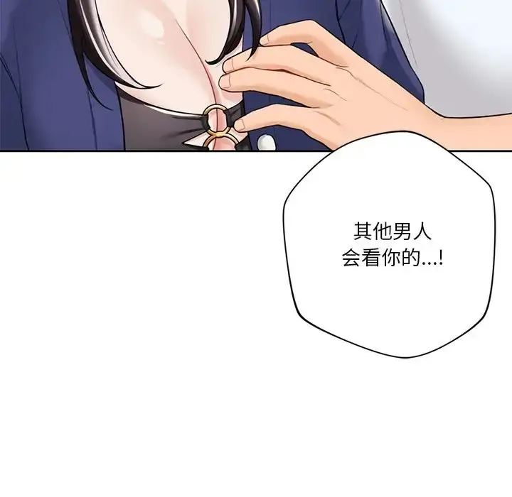 漫画《不当朋友当恋人》第47话第40张图