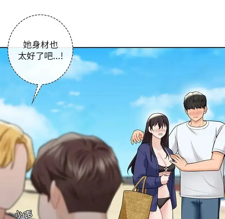 漫画《不当朋友当恋人》第47话第41张图