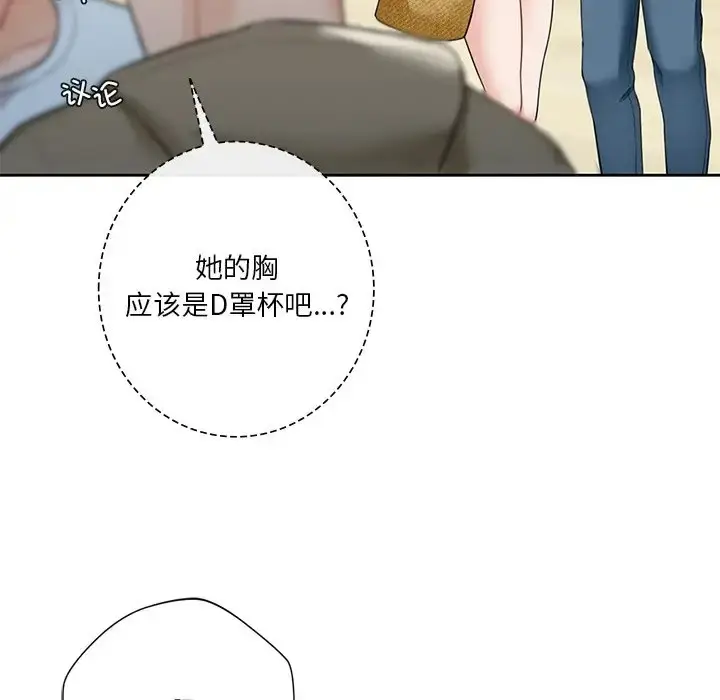 漫画《不当朋友当恋人》第47话第42张图