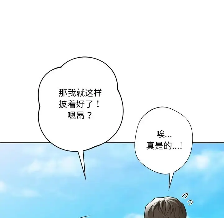 漫画《不当朋友当恋人》第47话第49张图