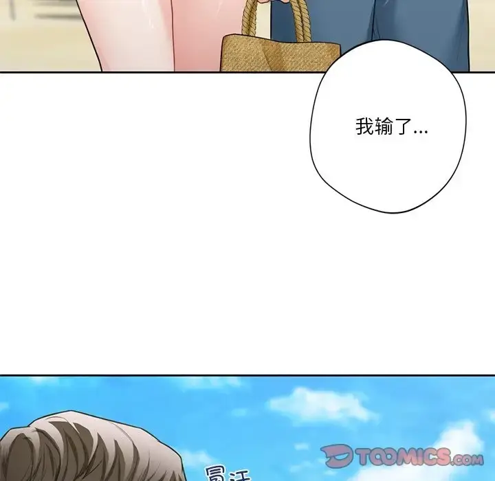 漫画《不当朋友当恋人》第47话第51张图