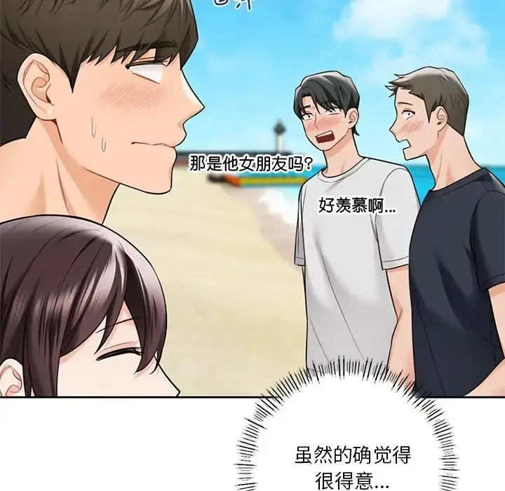 漫画《不当朋友当恋人》第47话第52张图