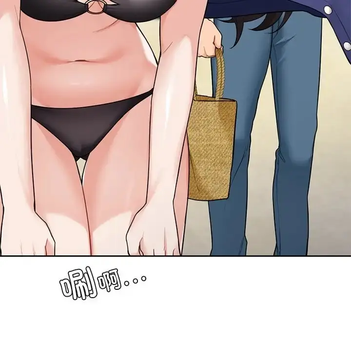 漫画《不当朋友当恋人》第47话第55张图