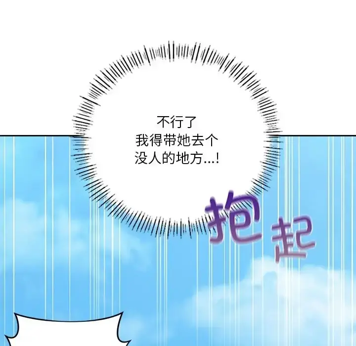 漫画《不当朋友当恋人》第47话第56张图