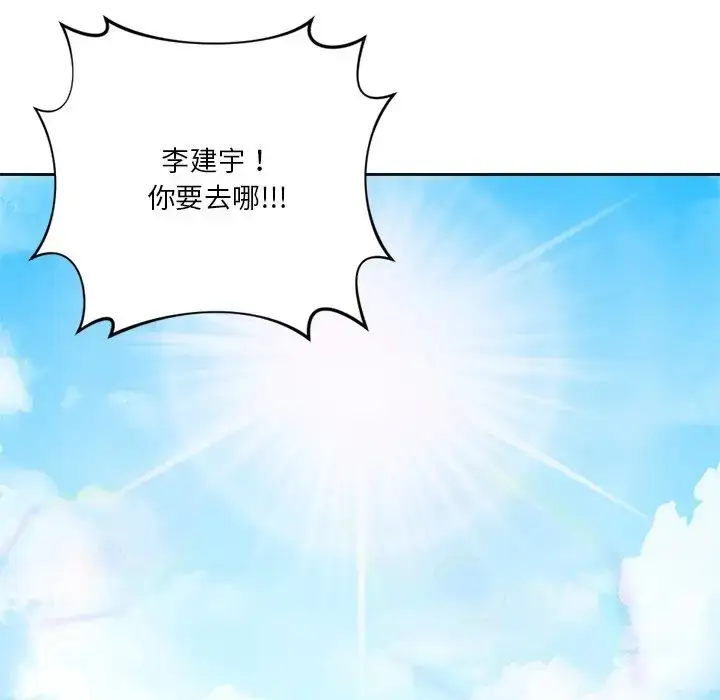 漫画《不当朋友当恋人》第47话第60张图