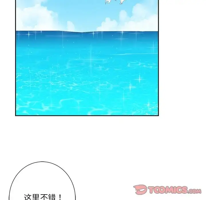 漫画《不当朋友当恋人》第47话第63张图