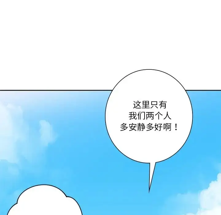 漫画《不当朋友当恋人》第47话第65张图