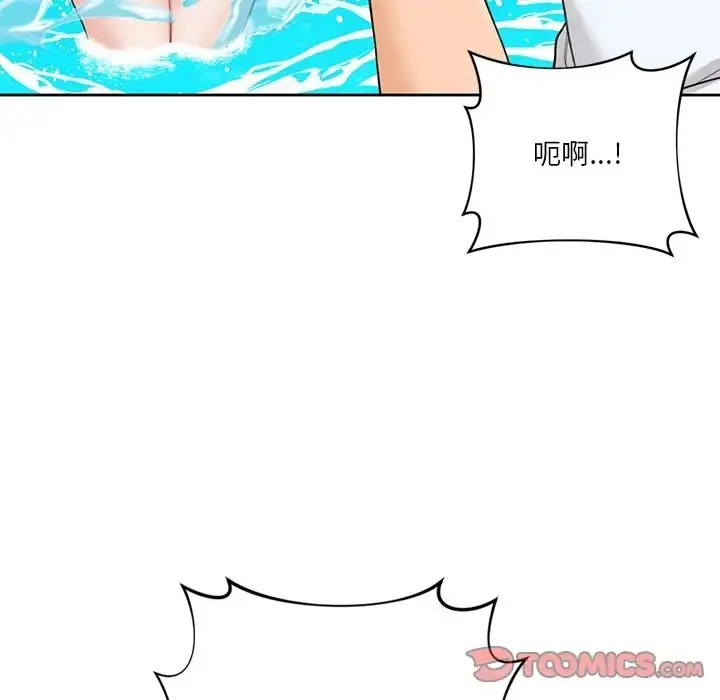 漫画《不当朋友当恋人》第47话第69张图