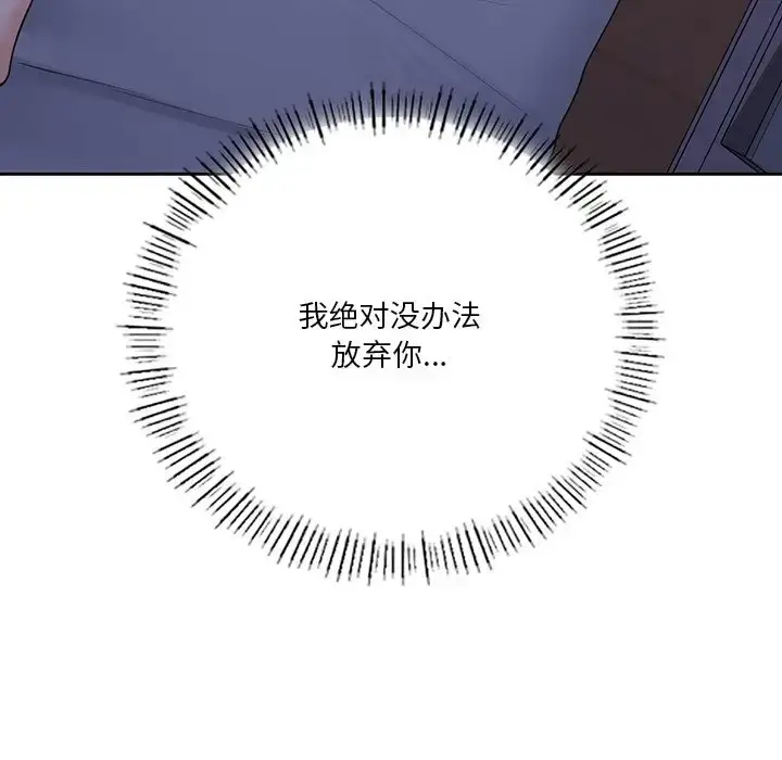 漫画《不当朋友当恋人》第47话第7张图
