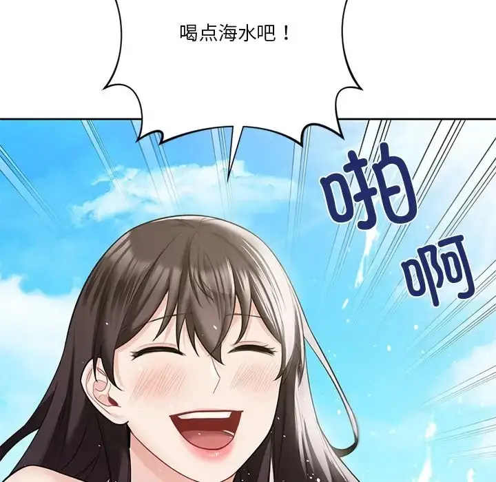 漫画《不当朋友当恋人》第47话第70张图