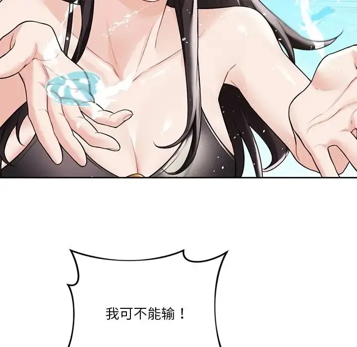 漫画《不当朋友当恋人》第47话第71张图