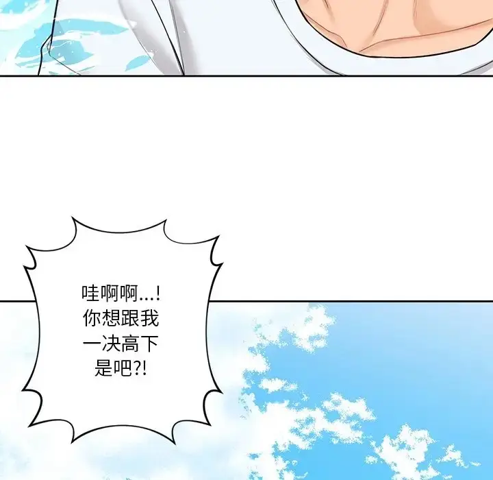 漫画《不当朋友当恋人》第47话第73张图