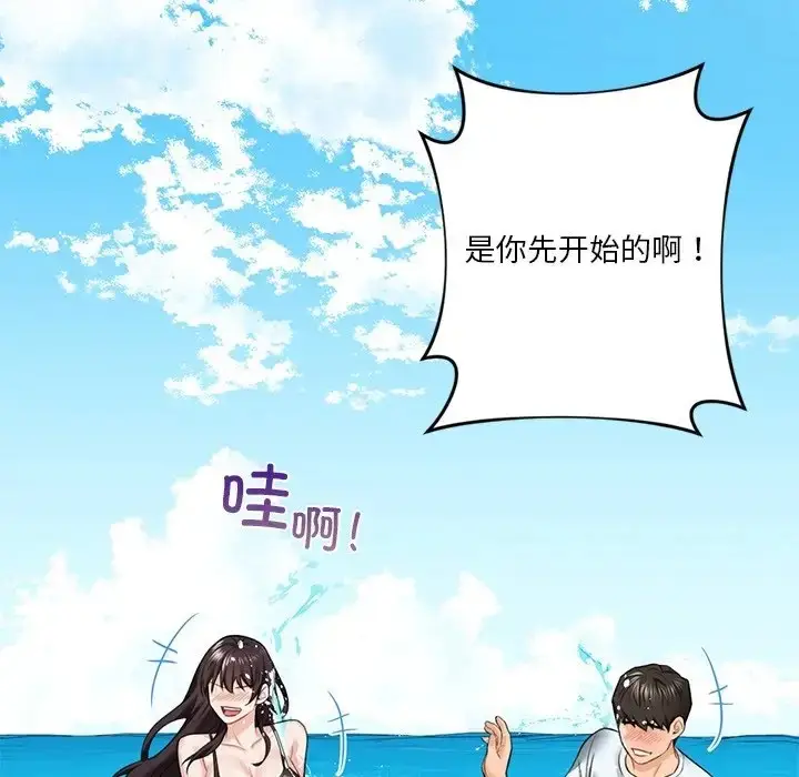 漫画《不当朋友当恋人》第47话第74张图