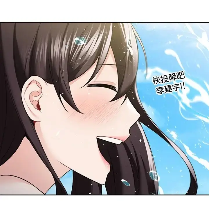 漫画《不当朋友当恋人》第47话第76张图