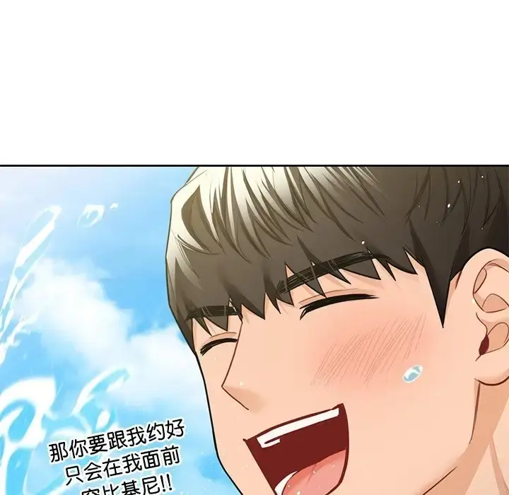 漫画《不当朋友当恋人》第47话第77张图