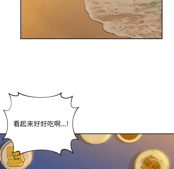 漫画《不当朋友当恋人》第47话第80张图