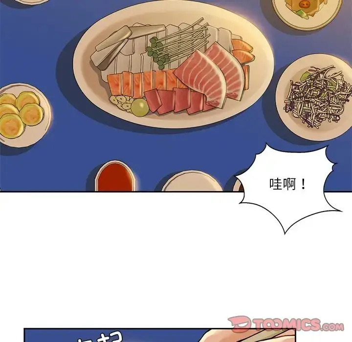 漫画《不当朋友当恋人》第47话第81张图