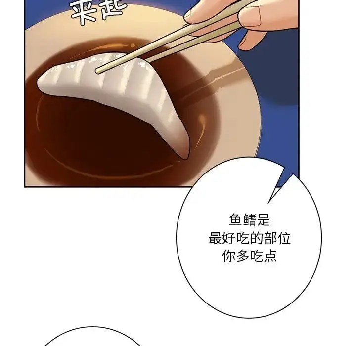 漫画《不当朋友当恋人》第47话第82张图