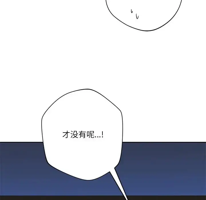 漫画《不当朋友当恋人》第47话第85张图