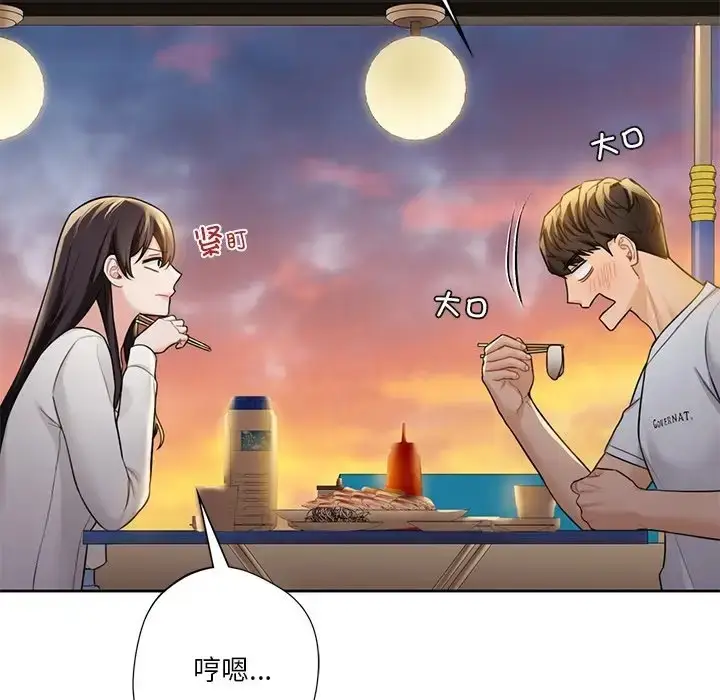 漫画《不当朋友当恋人》第47话第86张图