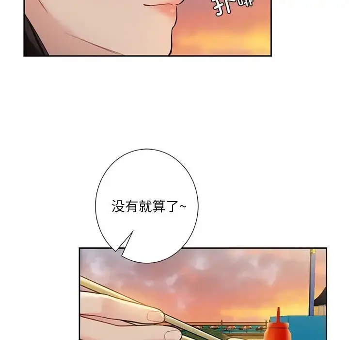 漫画《不当朋友当恋人》第47话第88张图