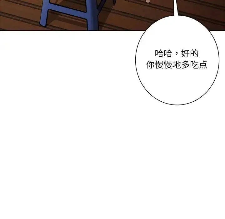 漫画《不当朋友当恋人》第47话第97张图