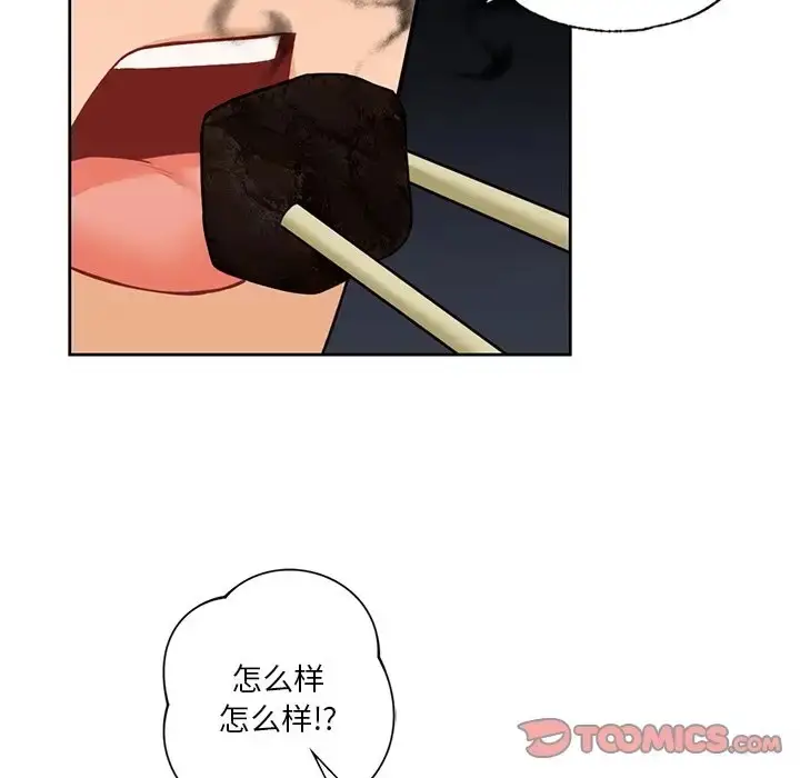 漫画《不当朋友当恋人》第48话第102张图