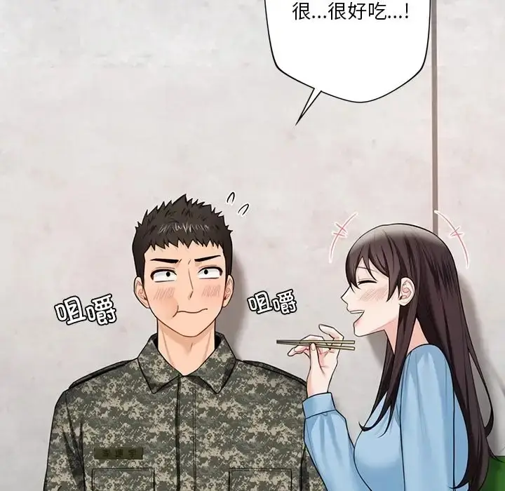 漫画《不当朋友当恋人》第48话第104张图