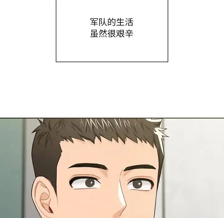 漫画《不当朋友当恋人》第48话第107张图
