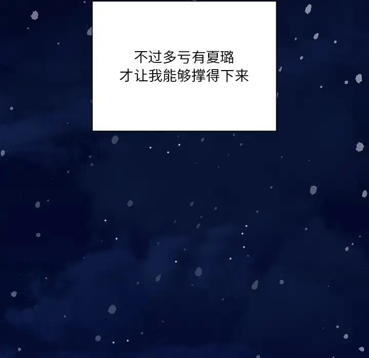 漫画《不当朋友当恋人》第48话第109张图