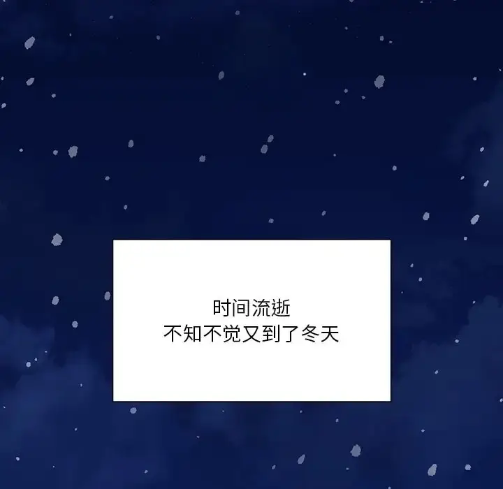 漫画《不当朋友当恋人》第48话第110张图