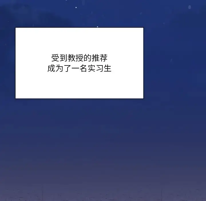 漫画《不当朋友当恋人》第48话第113张图