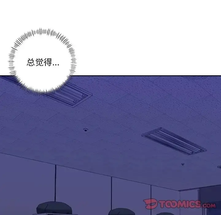 漫画《不当朋友当恋人》第48话第120张图