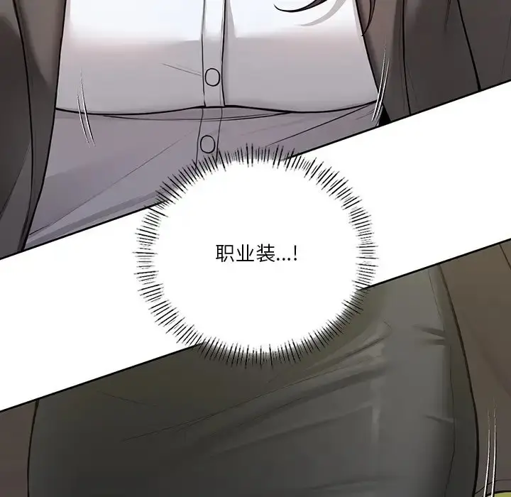 漫画《不当朋友当恋人》第48话第135张图