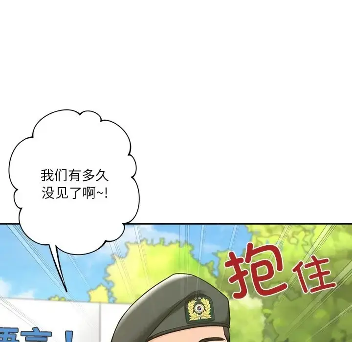 漫画《不当朋友当恋人》第48话第137张图