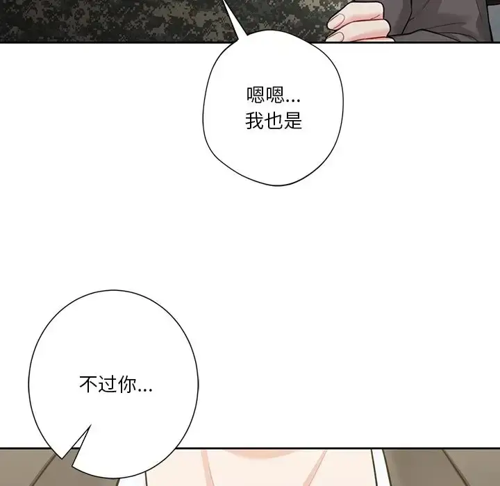 漫画《不当朋友当恋人》第48话第141张图