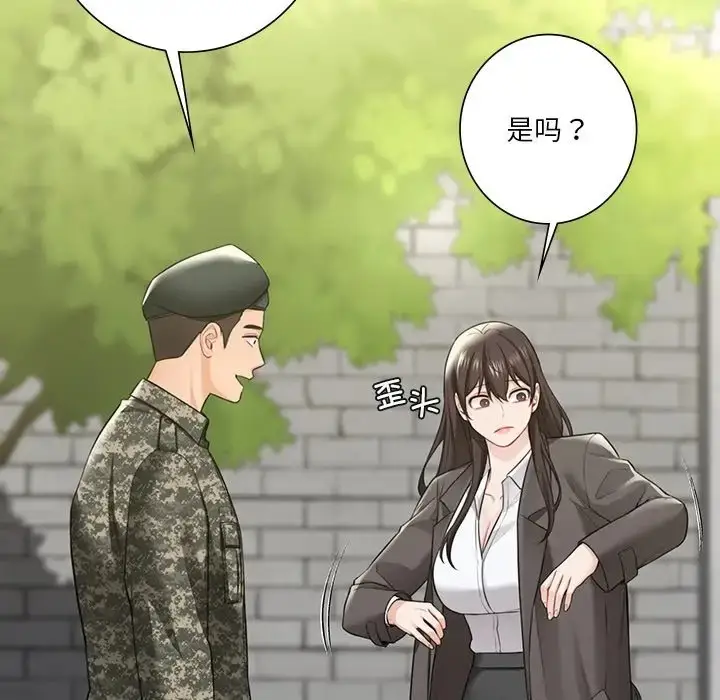 漫画《不当朋友当恋人》第48话第144张图